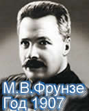 /media/%D0%94%D0%B5%D0%BB%D0%BE%20%D0%A4%D1%80%D1%83%D0%BD%D0%B7%D0%B5.jpg /media/%D0%94%D0%B5%D0%BB%D0%BE%20%D0%A4%D1%80%D1%83%D0%BD%D0%B7%D0%B5.jpg